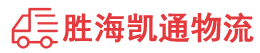 潮州到雁山区物流公司
